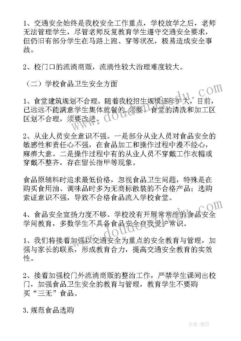 最新办案安全自查自纠工作报告(优质6篇)