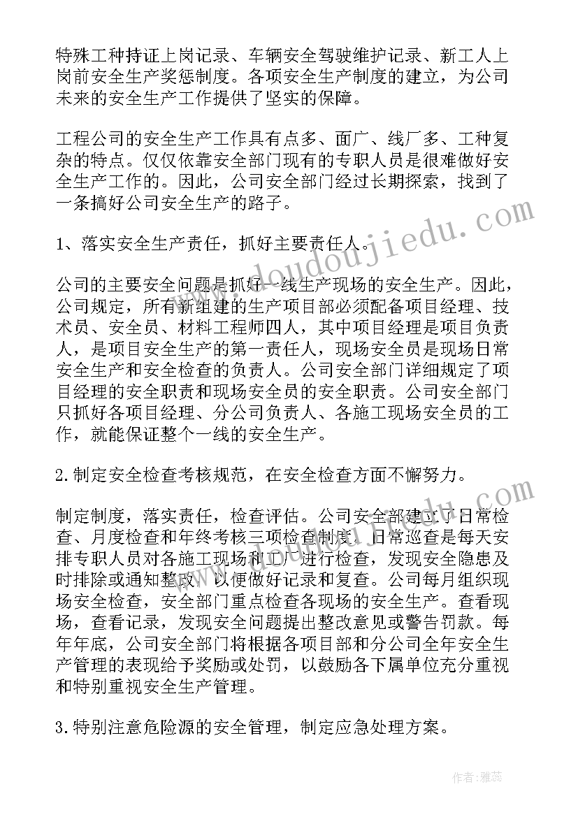 最新办案安全自查自纠工作报告(优质6篇)