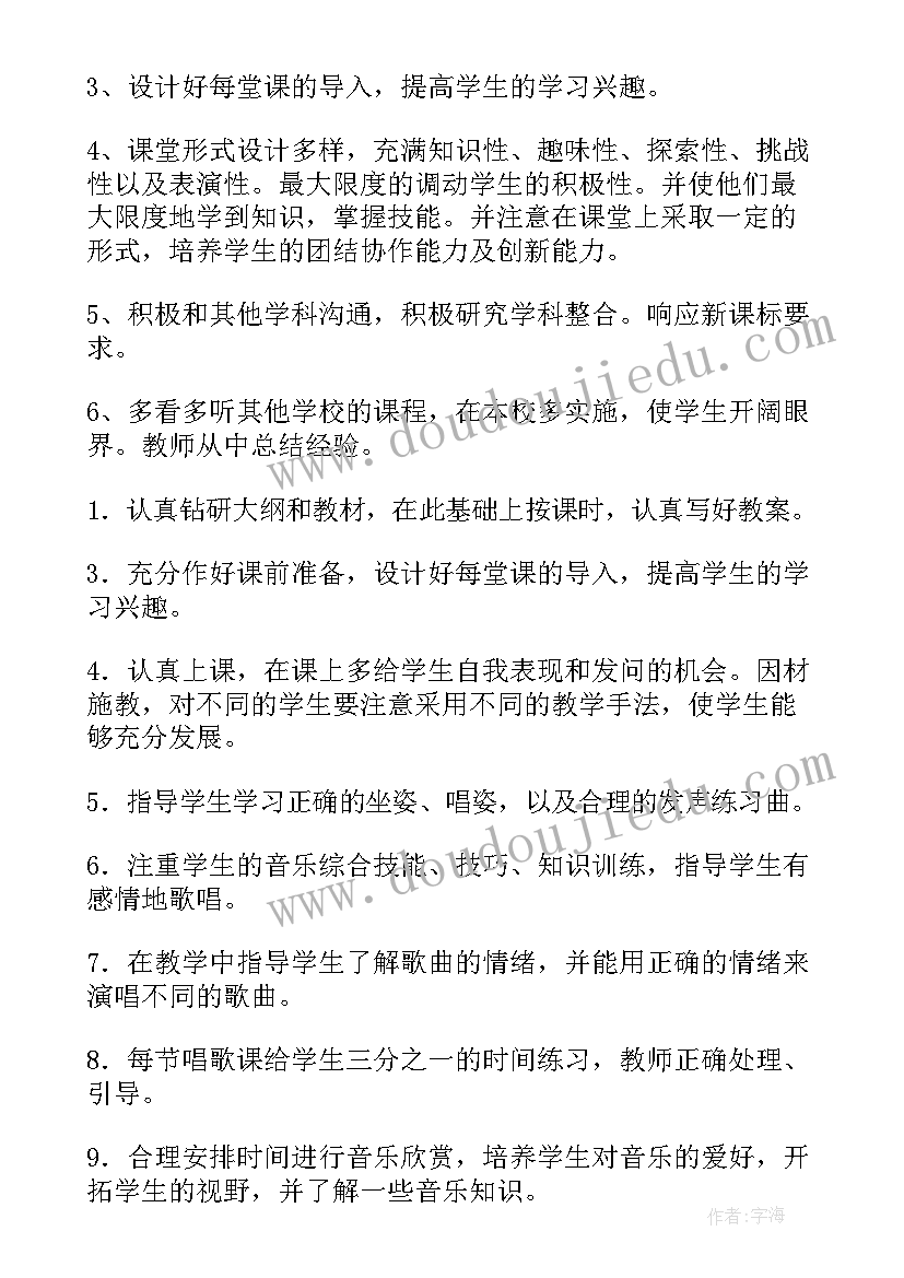 最新五年级人与社会教学设计 五年级教学计划(模板6篇)