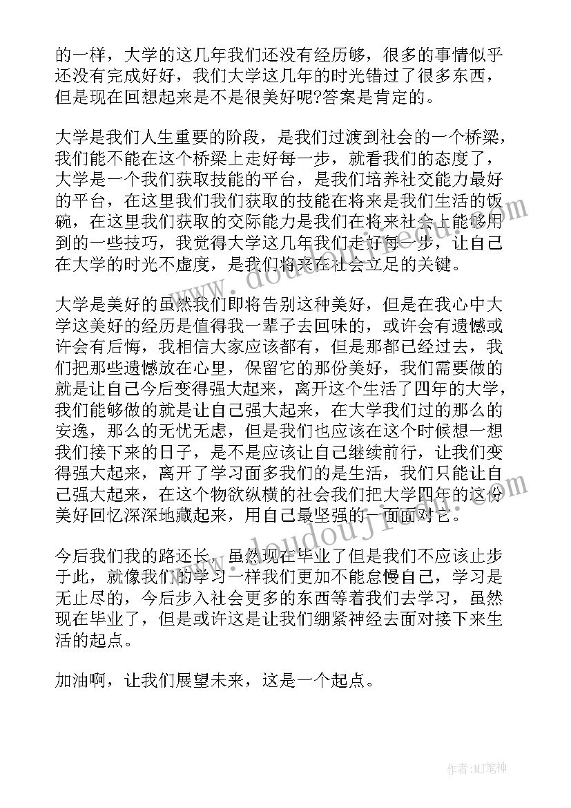 大学生演讲稿分钟青春 大学生励志演讲稿(优秀9篇)