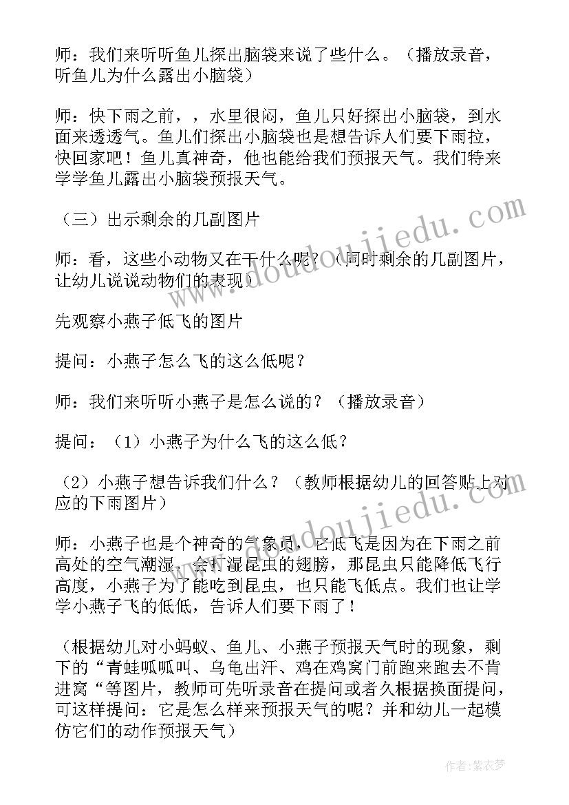 2023年大班科学活动 大班科学活动教案(汇总9篇)