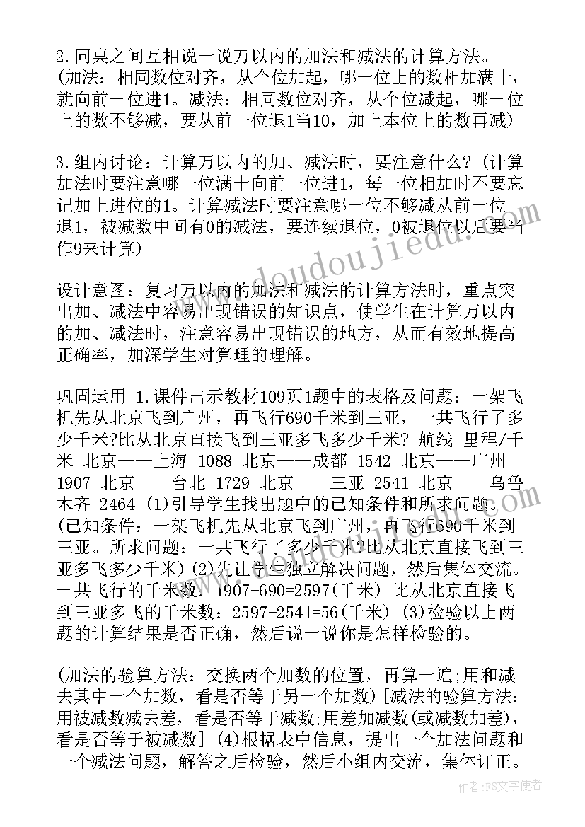 最新小学三年级音乐工作计划(大全6篇)