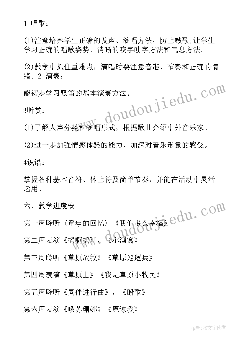 最新小学三年级音乐工作计划(大全6篇)