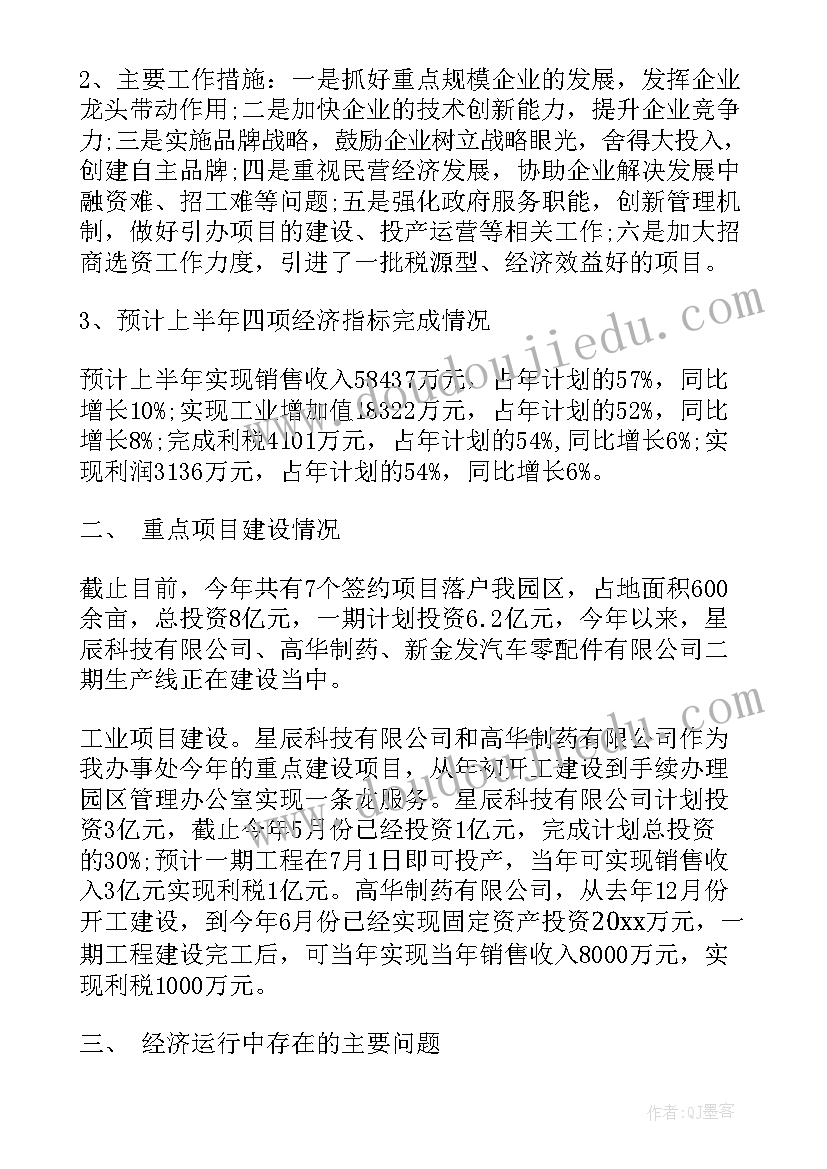 街道年终工作总结 街道团工委工作情况汇报(汇总6篇)