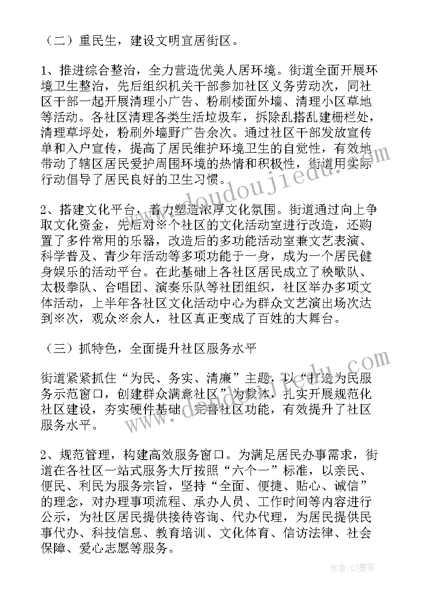 街道年终工作总结 街道团工委工作情况汇报(汇总6篇)