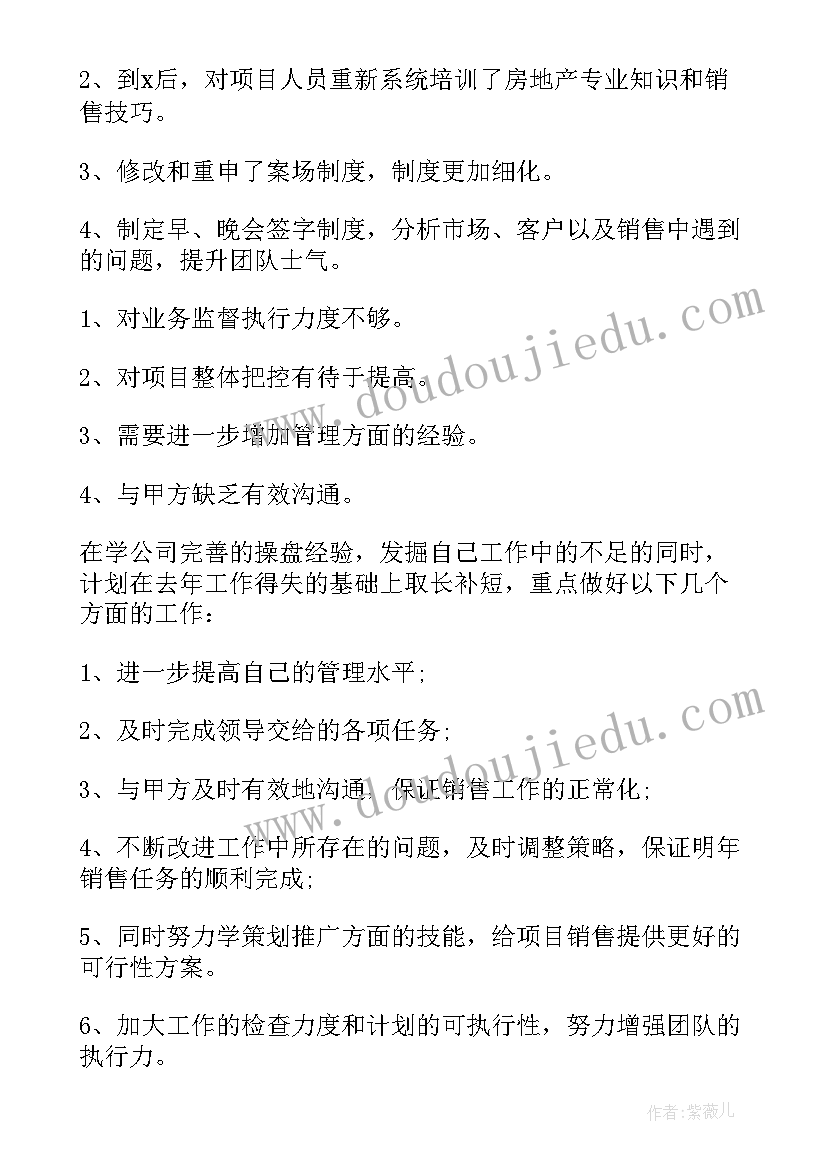 销售年度述职报告个人 年度销售述职报告(模板5篇)