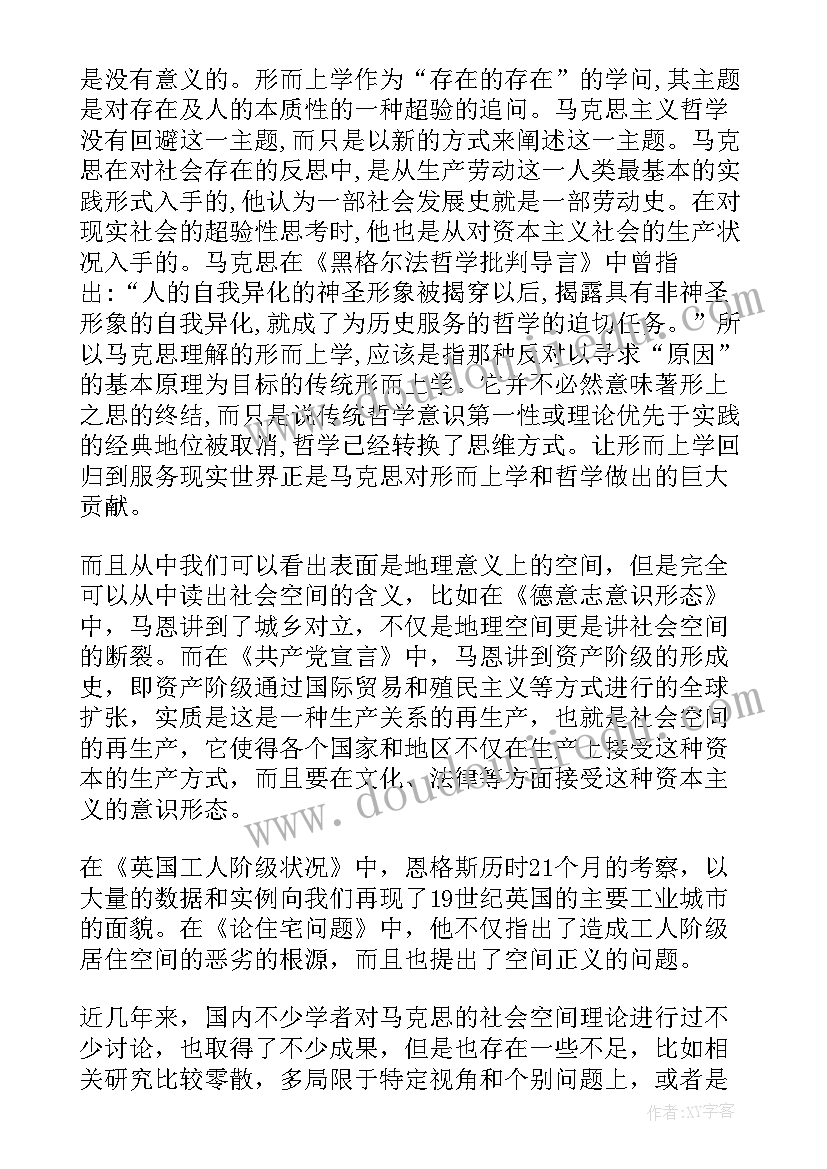 开题报告样本(汇总5篇)