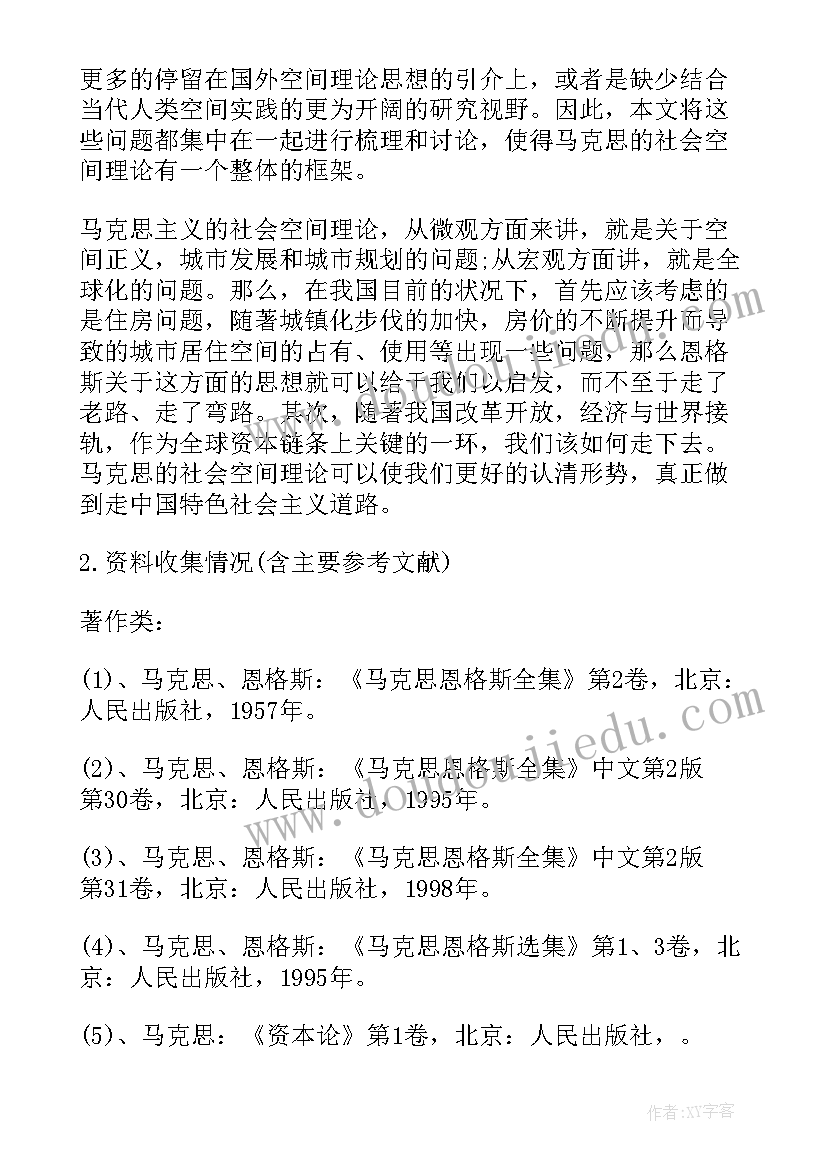 开题报告样本(汇总5篇)