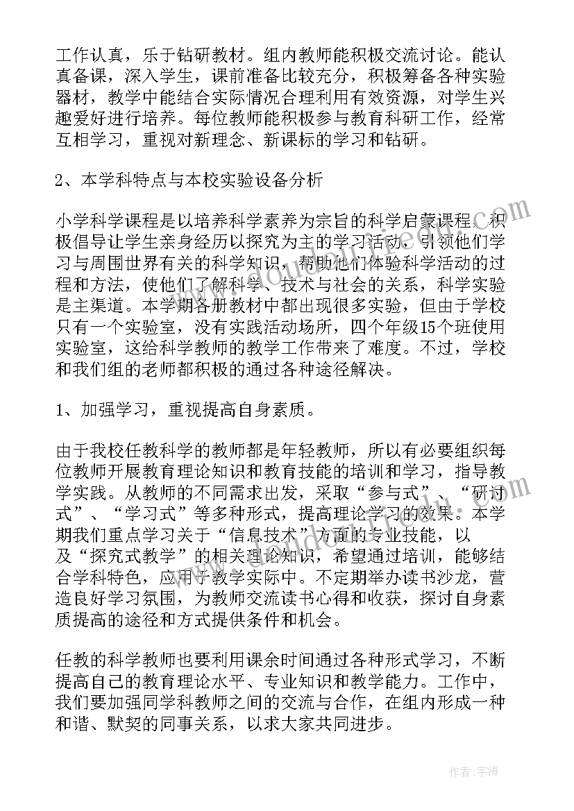 2023年教科版一年级科学教学计划 一年级科学教学计划(模板5篇)