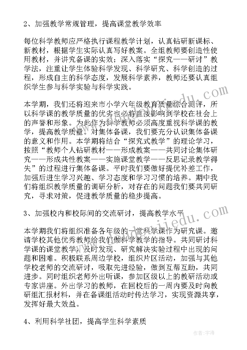 2023年教科版一年级科学教学计划 一年级科学教学计划(模板5篇)