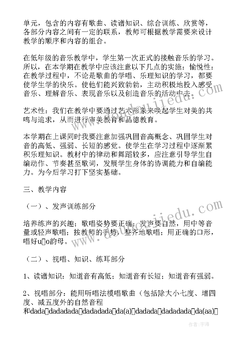 2023年教科版一年级科学教学计划 一年级科学教学计划(模板5篇)