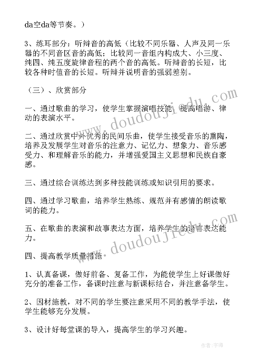 2023年教科版一年级科学教学计划 一年级科学教学计划(模板5篇)