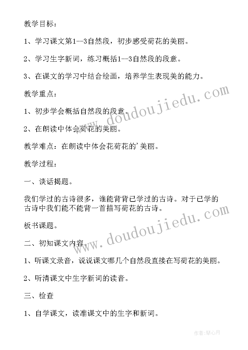 2023年爬山虎的脚第一课时教学反思(通用9篇)