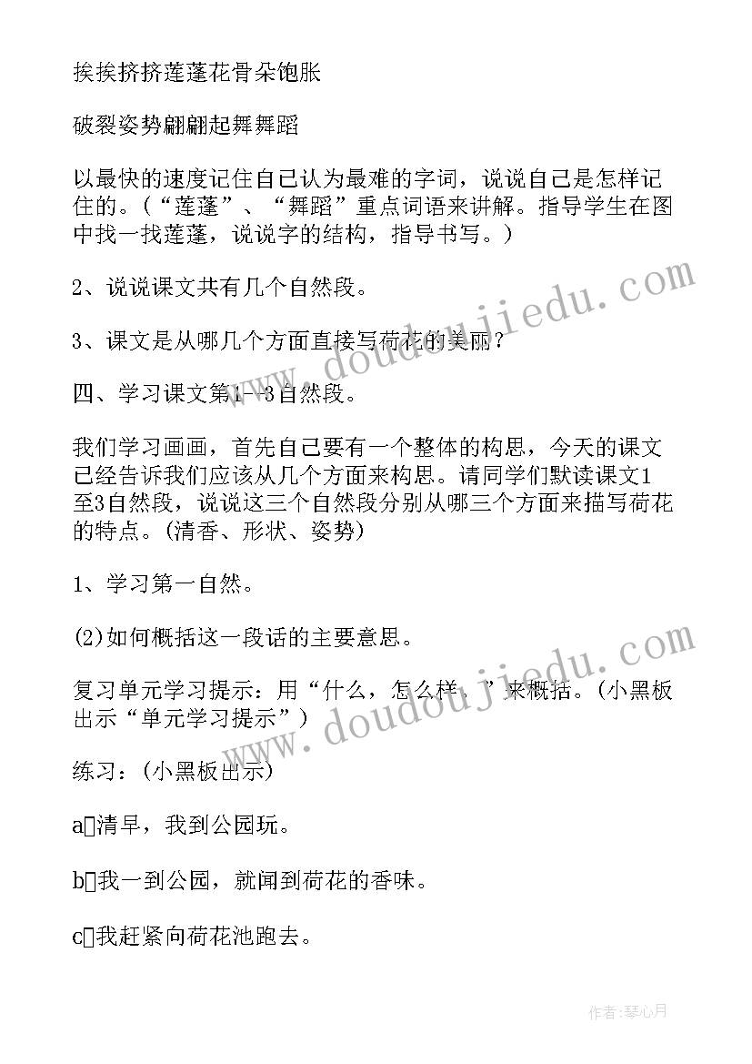 2023年爬山虎的脚第一课时教学反思(通用9篇)