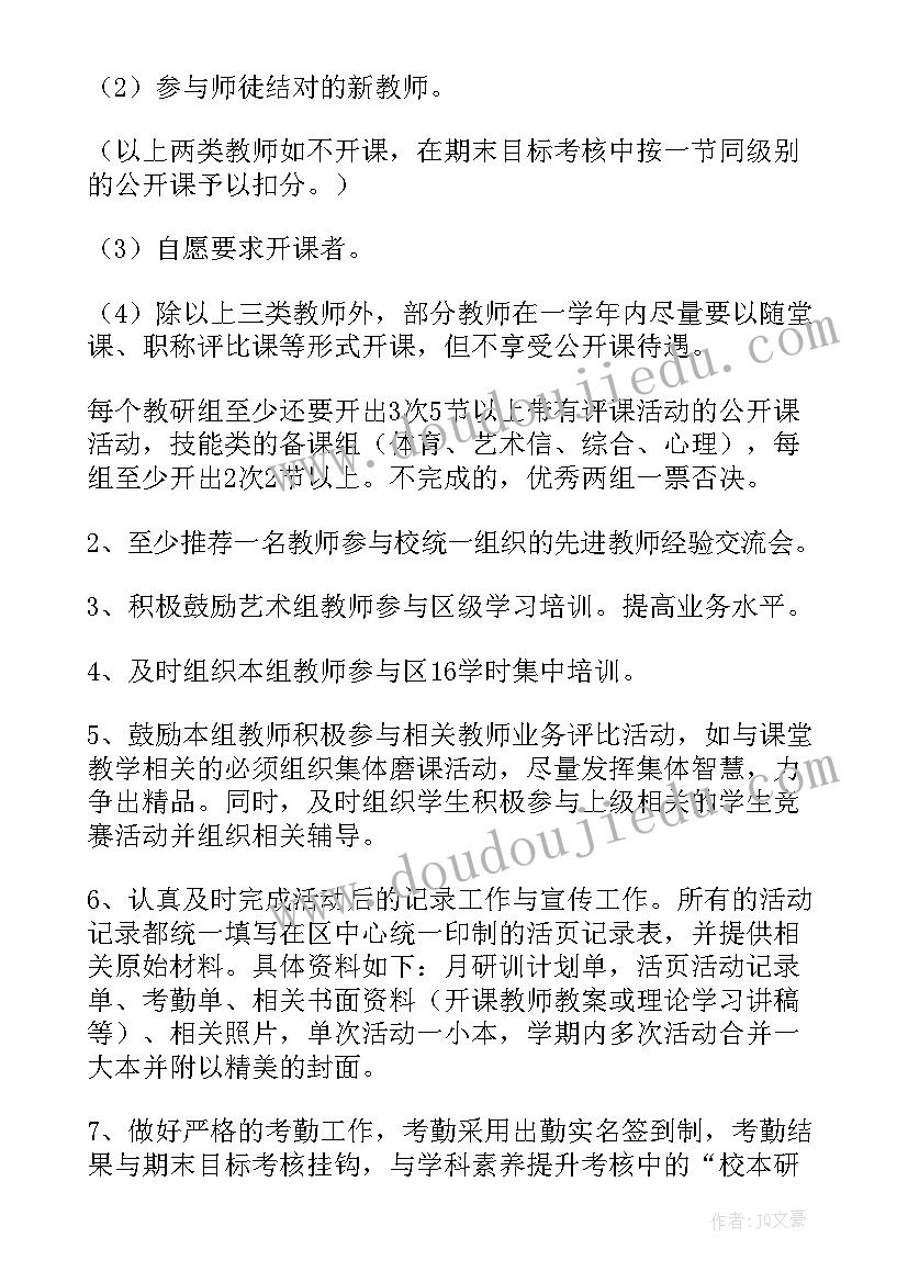 最新小学校本研修工作方案(精选6篇)