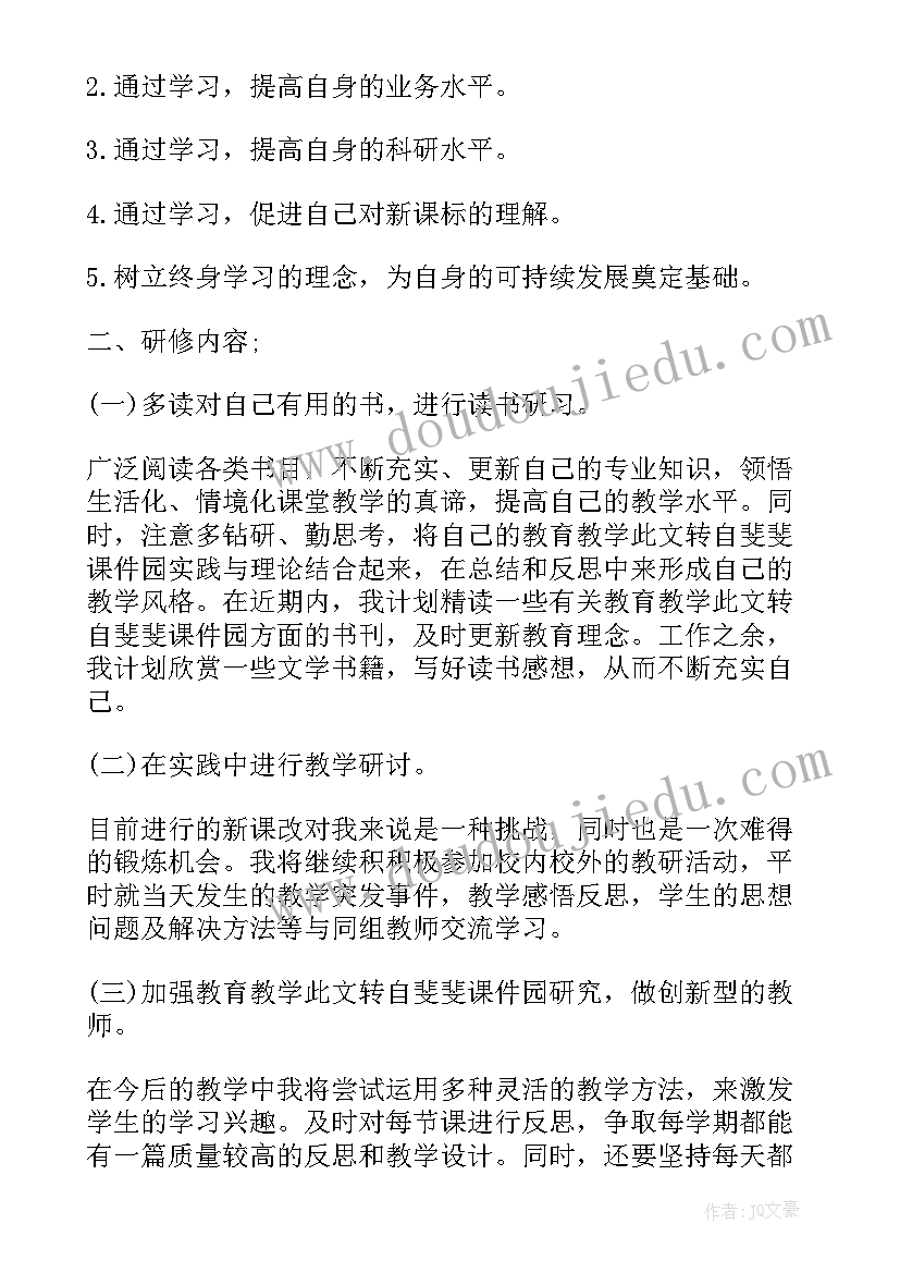 最新小学校本研修工作方案(精选6篇)