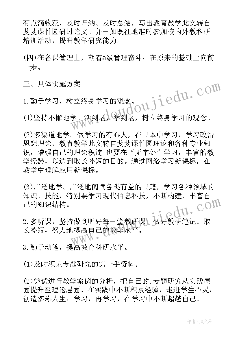 最新小学校本研修工作方案(精选6篇)