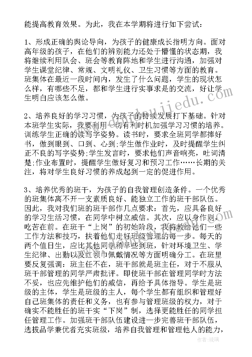 最新德育工作计划安排(通用6篇)