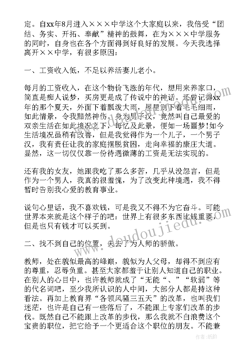 最新高中数学教师年度工作报告 高中历史教师年度工作报告参考(通用5篇)