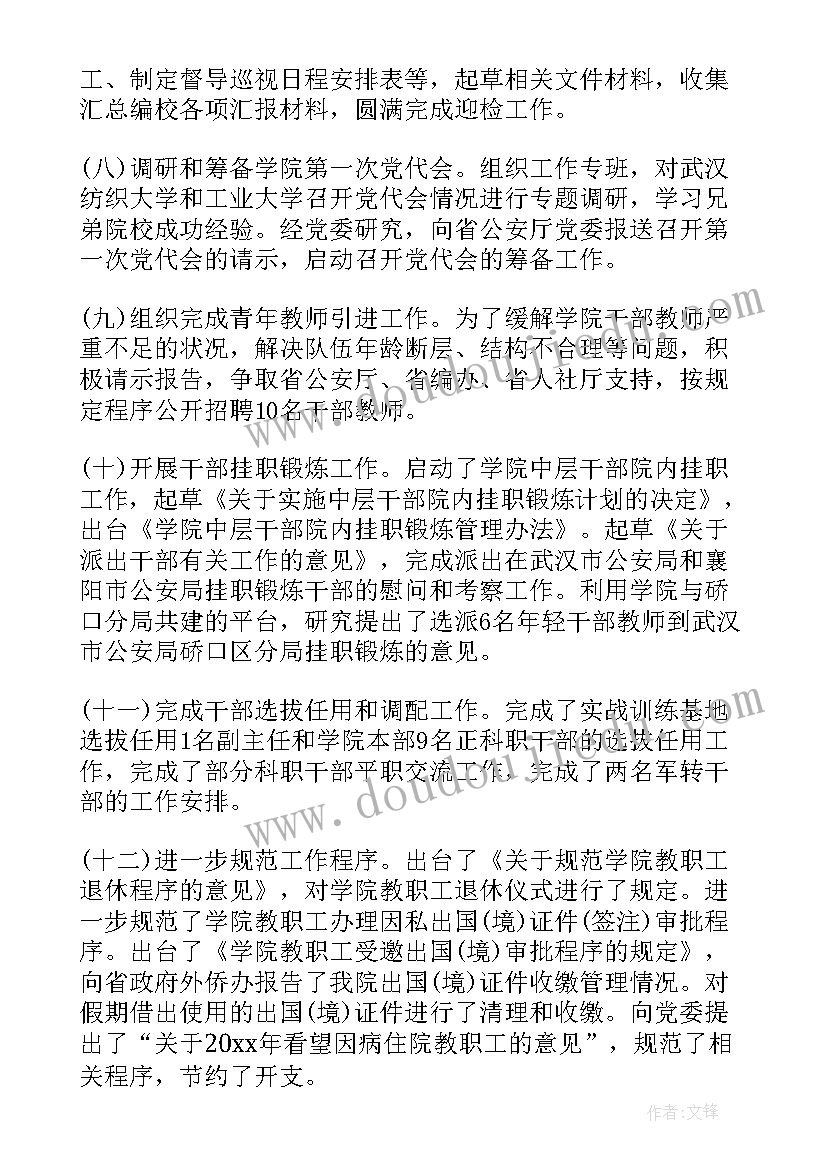 2023年水利局述职报告(大全8篇)