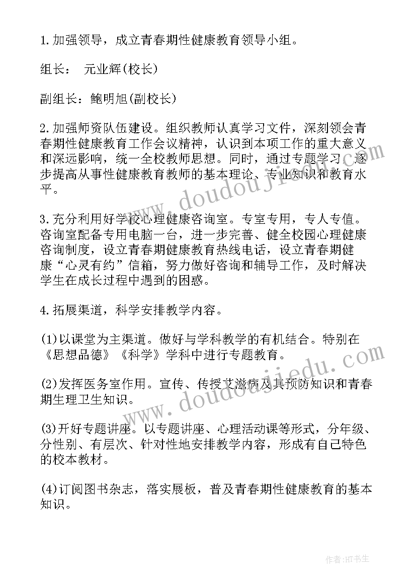 最新大班健康活动方案我长大了 健康活动方案(实用10篇)