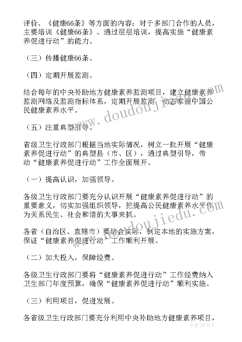 最新大班健康活动方案我长大了 健康活动方案(实用10篇)