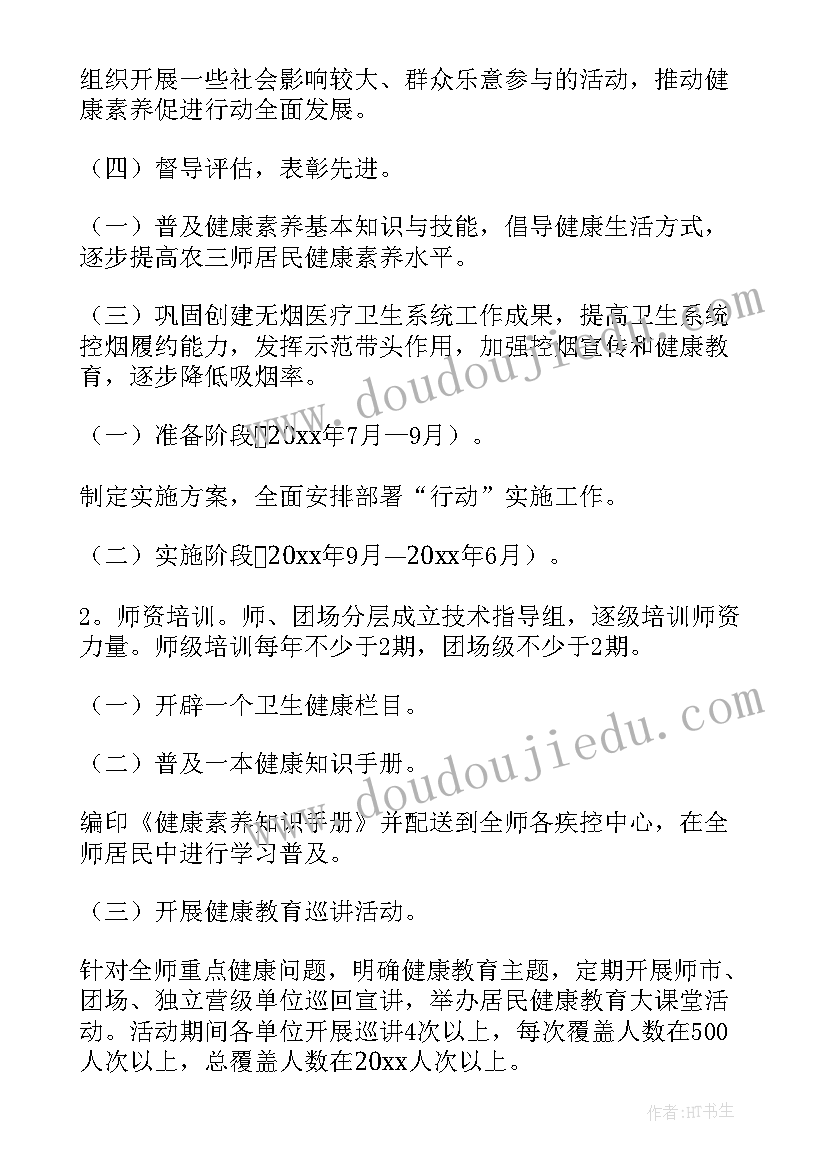 最新大班健康活动方案我长大了 健康活动方案(实用10篇)