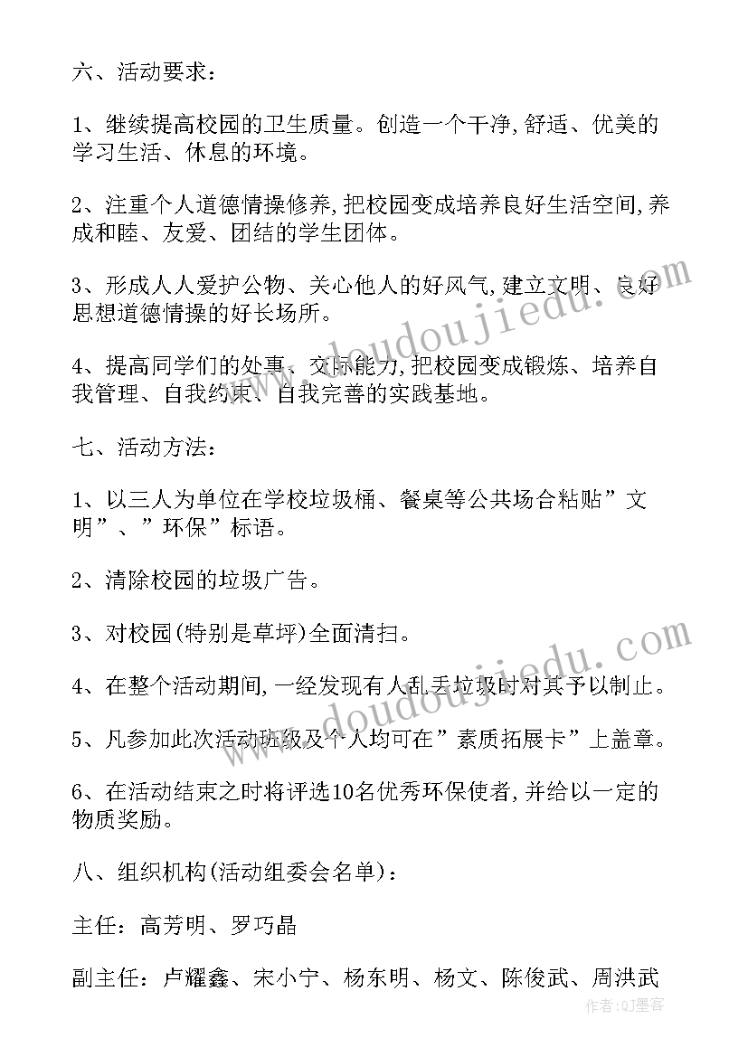 最新绿色环保实践活动报告总结(优秀10篇)