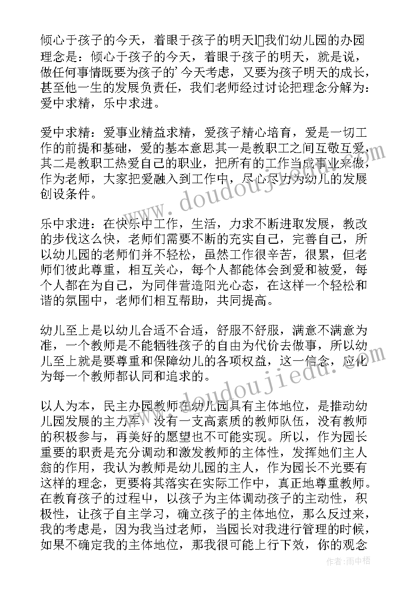 幼儿园后勤述职报告(优质5篇)