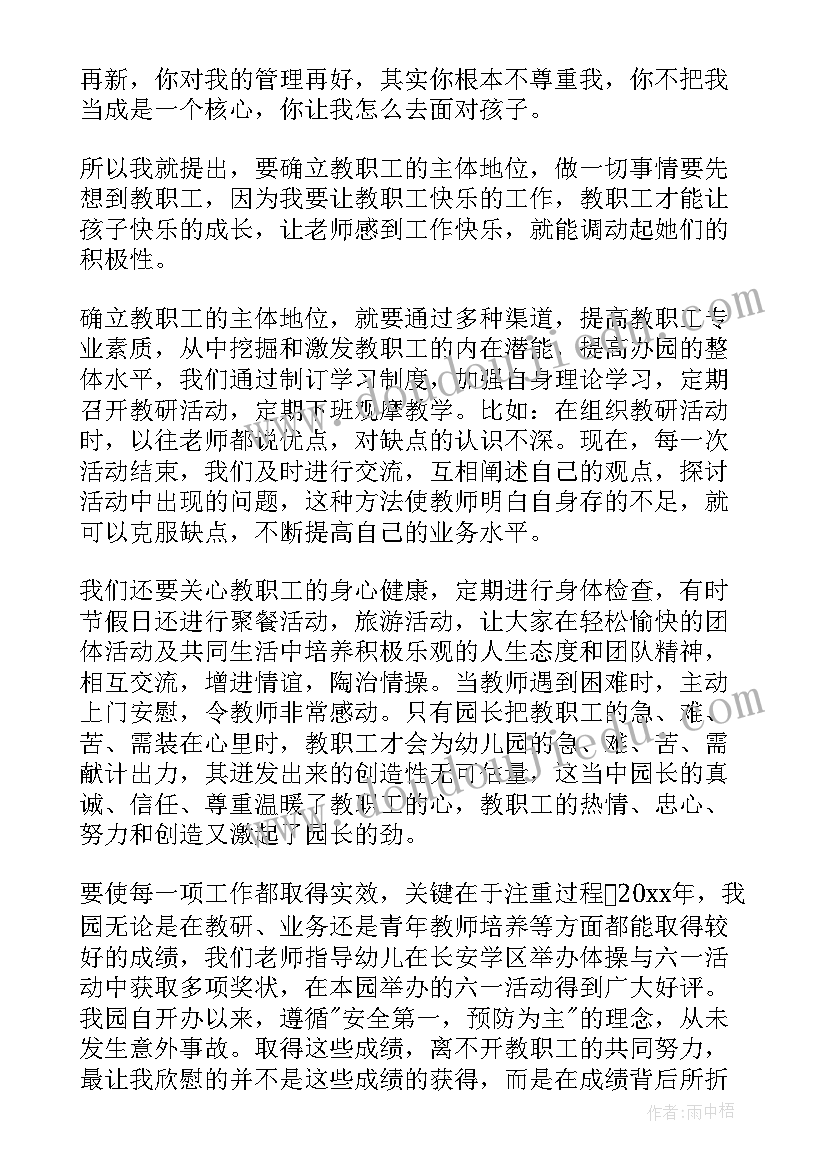 幼儿园后勤述职报告(优质5篇)