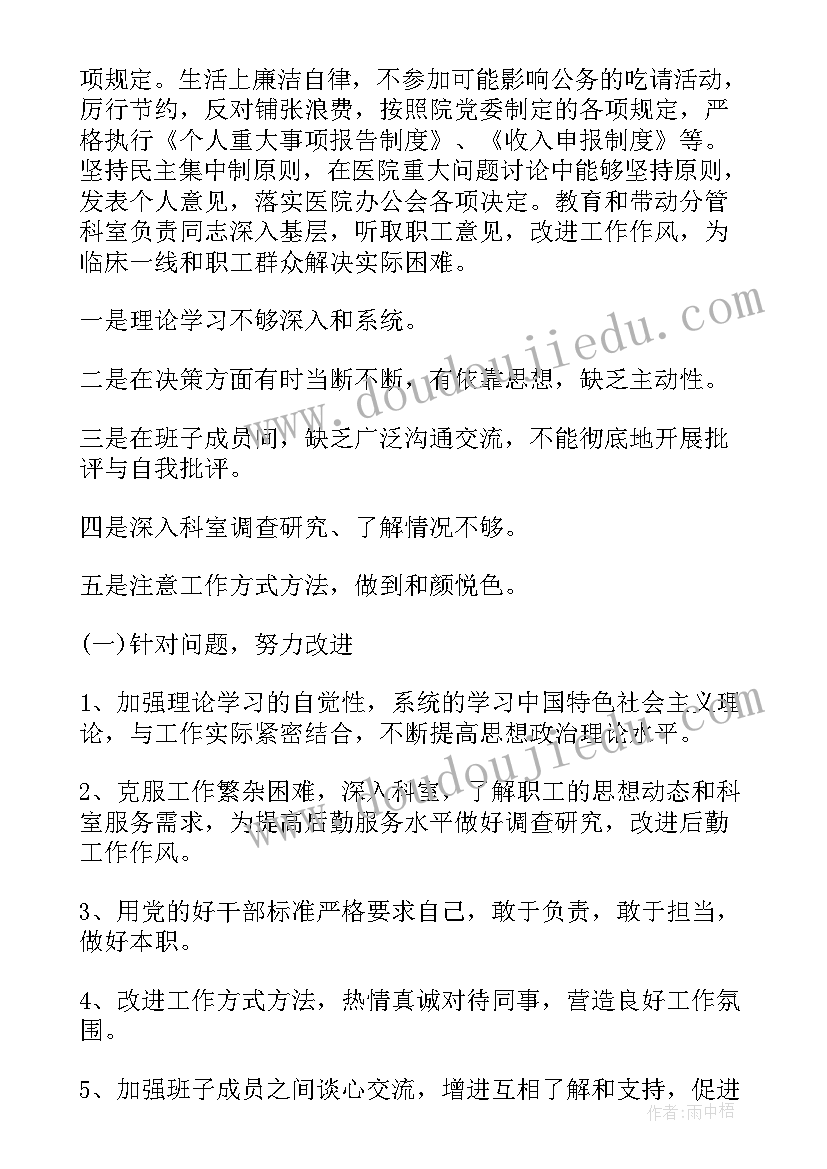 幼儿园后勤述职报告(优质5篇)