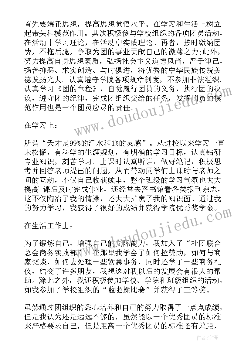 2023年函授本科自我鉴定 进行血液鉴定心得体会(大全9篇)