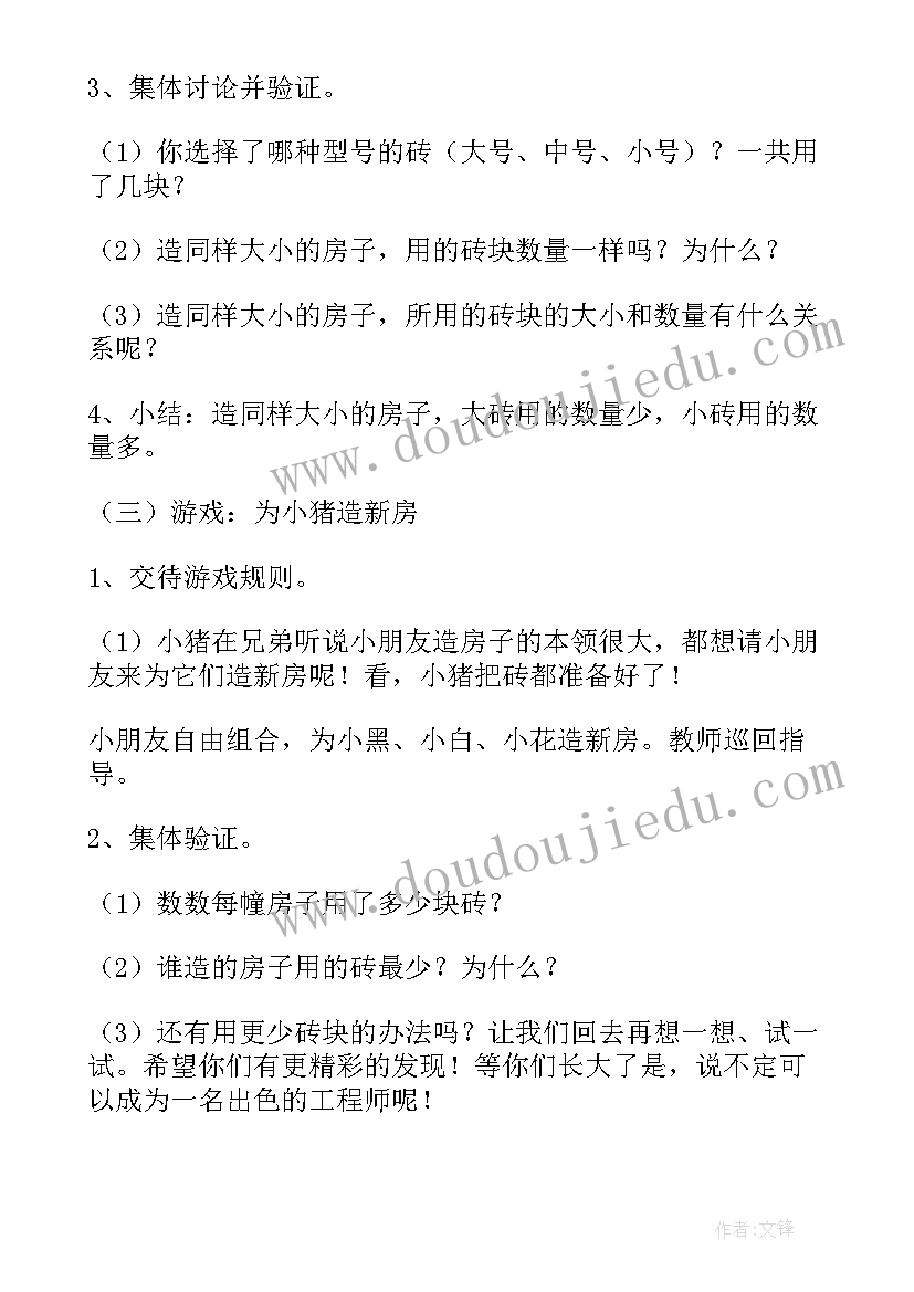 最新小班体育活动教案及反思(大全5篇)