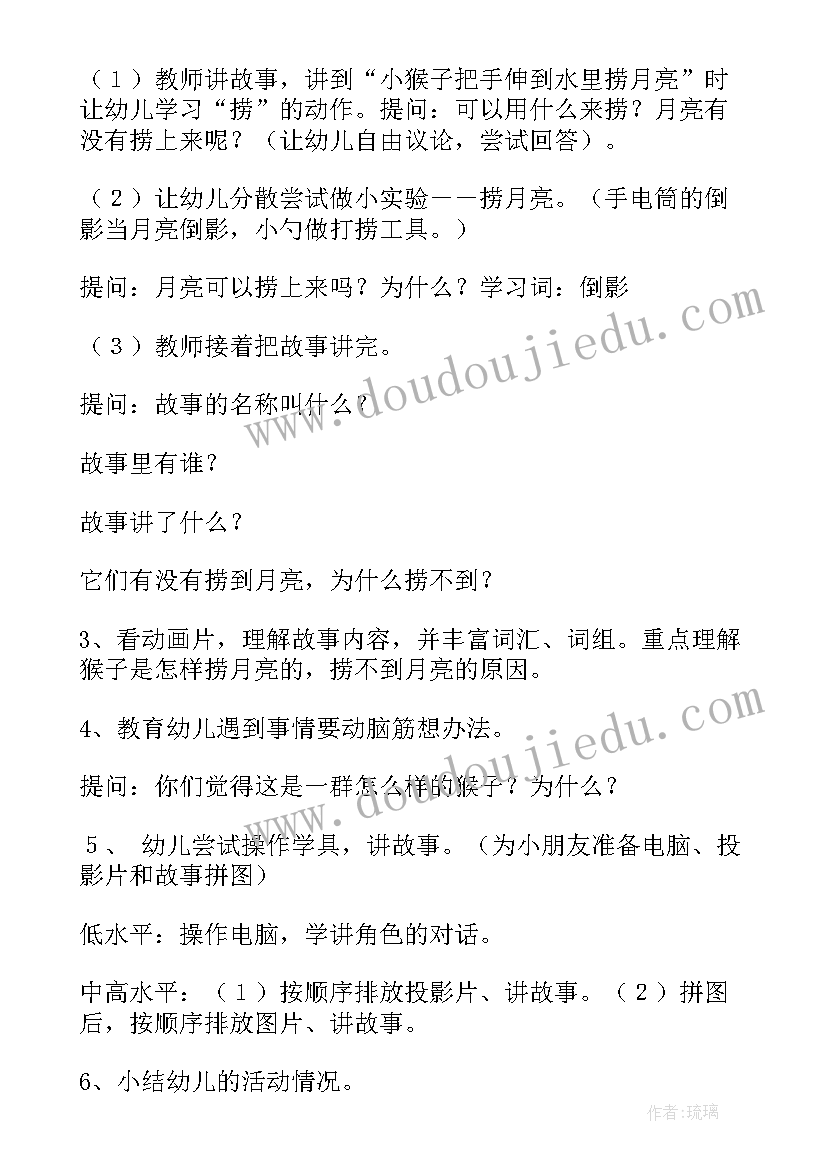 2023年大班语言活动白云的家教学反思 大班语言活动教案(模板6篇)