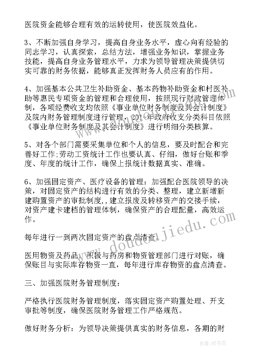 2023年医药销售工作总结和工作计划 度下半年工作计划(汇总8篇)