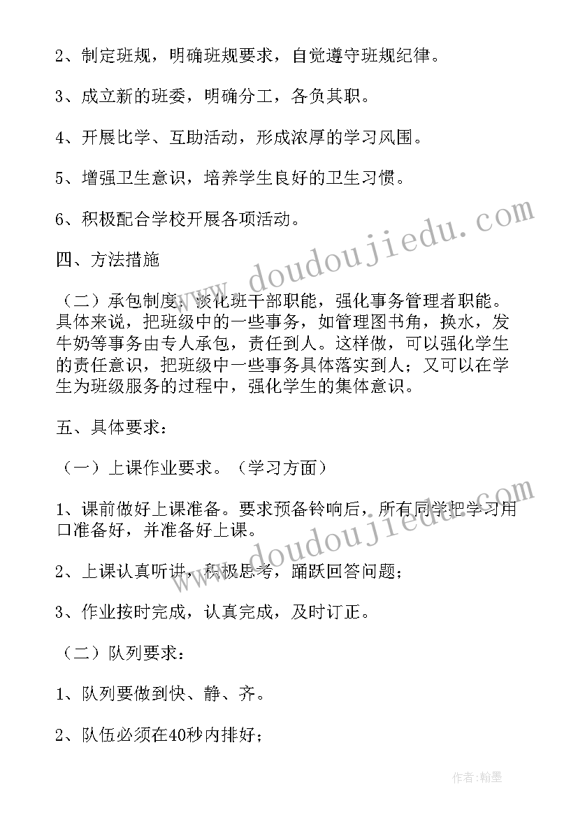 最新班级读书节活动总结 二年级班级读书计划(模板10篇)