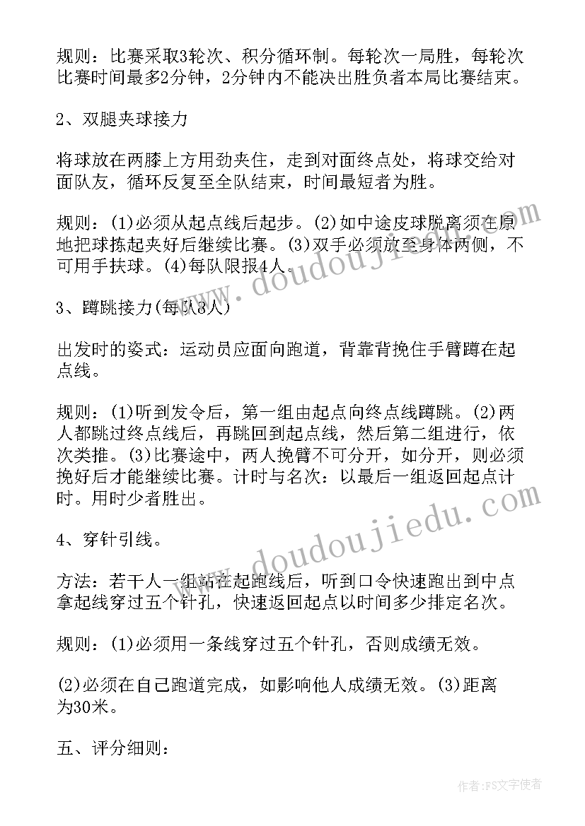 2023年三八妇女节活动方案策划(大全6篇)