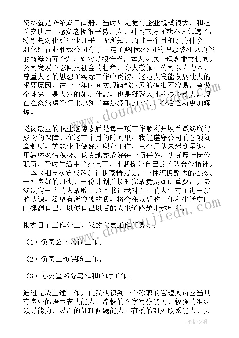 最新办公室个人工作总结(汇总5篇)