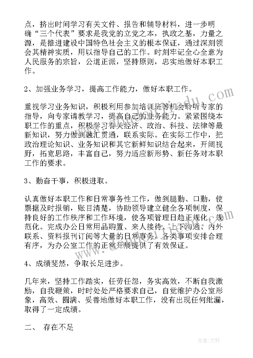 最新办公室个人工作总结(汇总5篇)