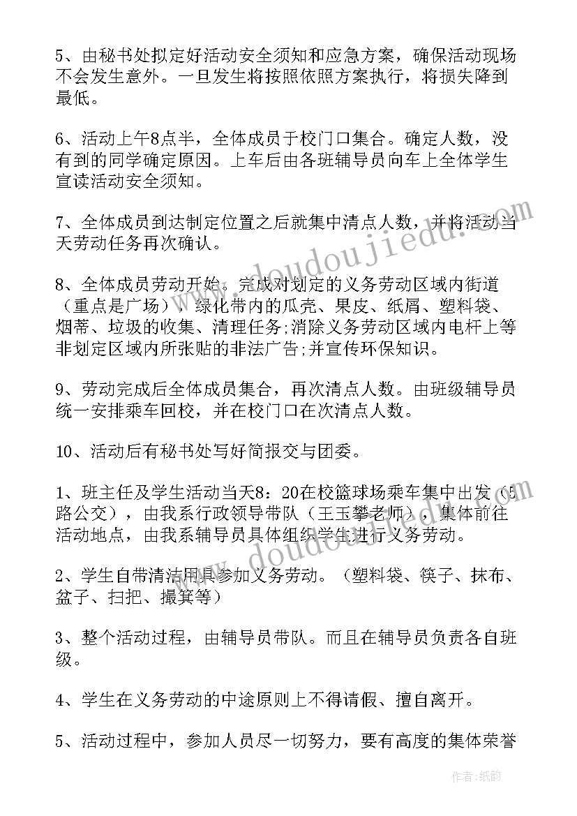 2023年雷锋团日活动心得体会 学雷锋团日活动策划方案(通用6篇)