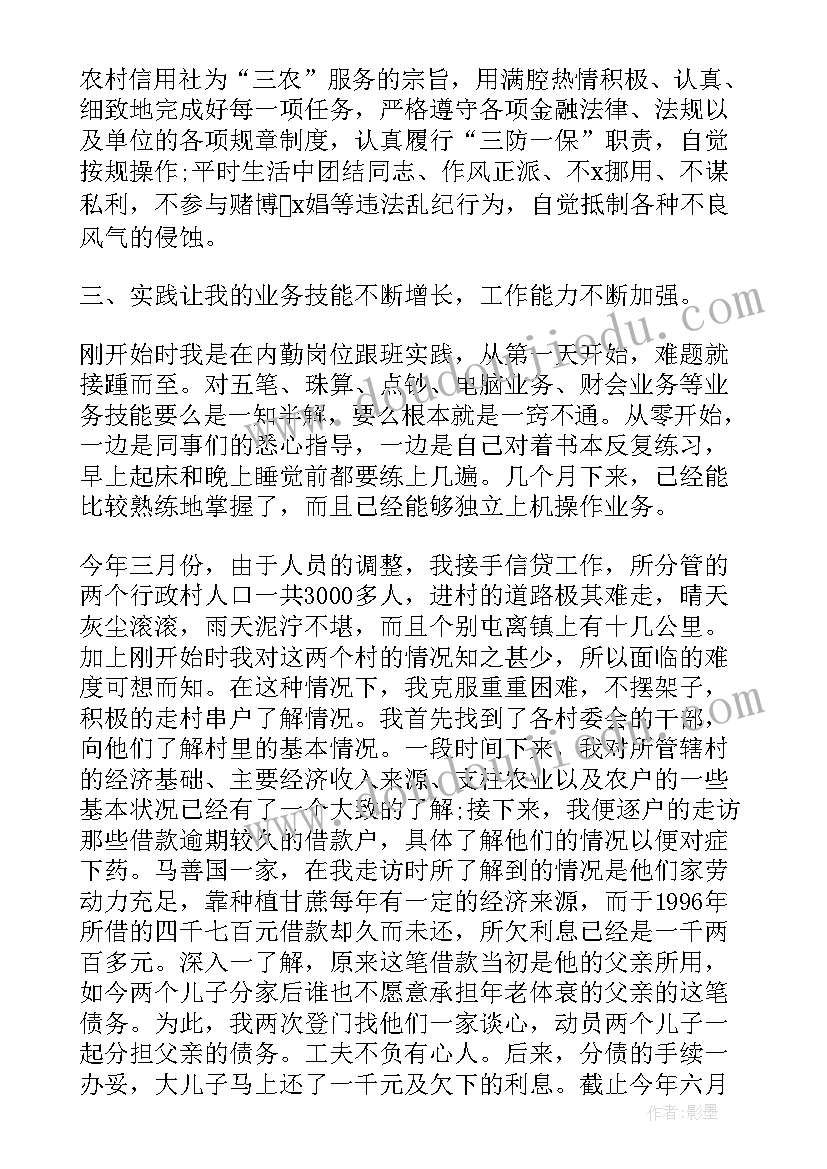 金融工作日报 涉外金融工作总结(优质5篇)