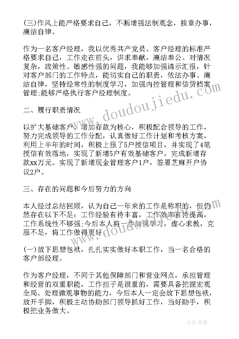 金融工作日报 涉外金融工作总结(优质5篇)