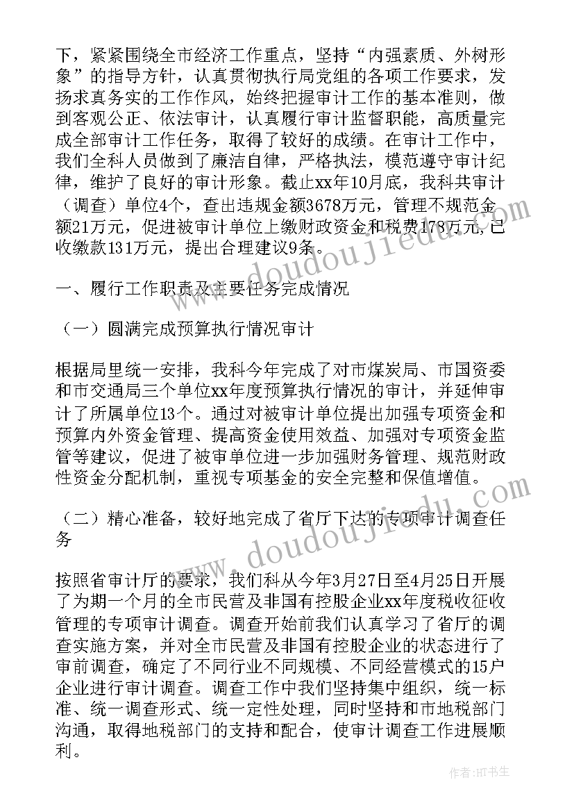 质检述职报告 监狱系统述职述廉报告(实用5篇)