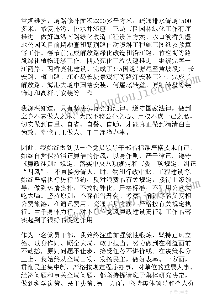 国企个人述职报告 个人述职述廉述德报告(汇总7篇)