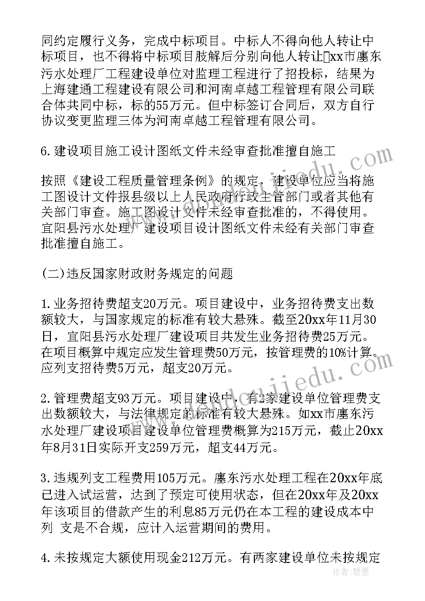 党风廉建设自检自查报告(汇总7篇)