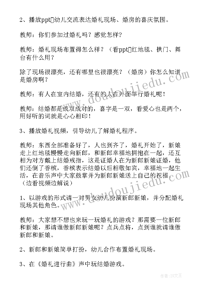 大班社会活动教案及反思(精选8篇)