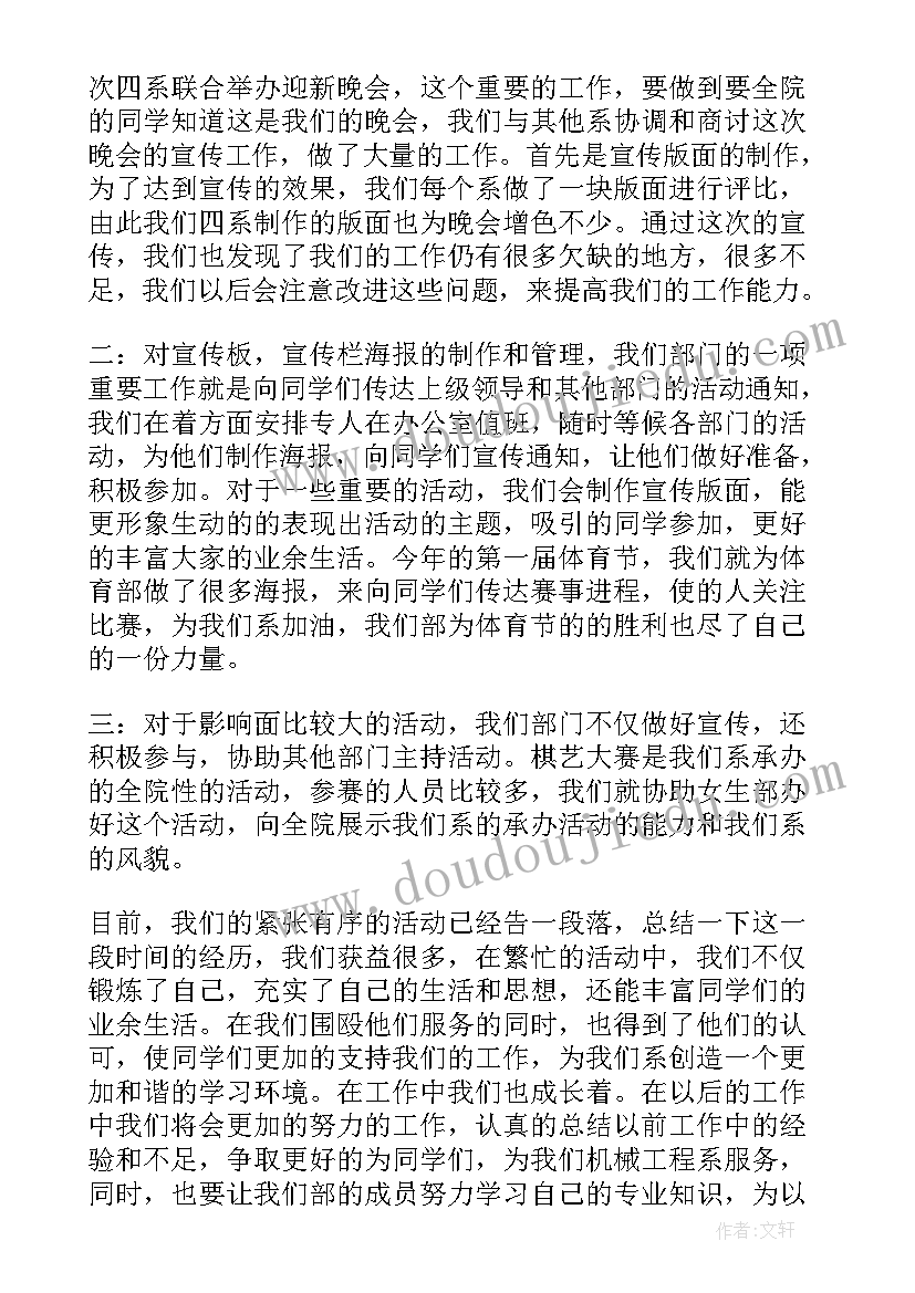 学生会个人工作年度总结个人介绍(精选6篇)