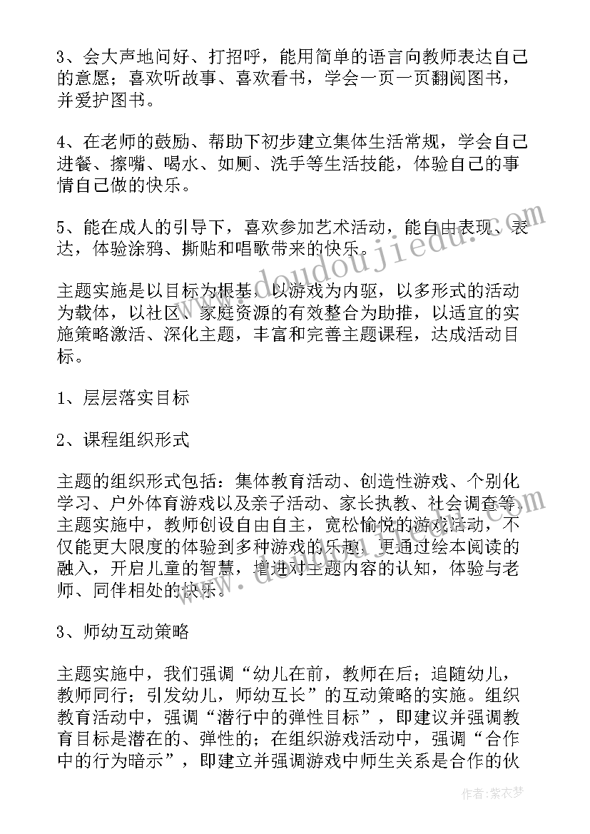 小班科学活动配对教案(大全6篇)