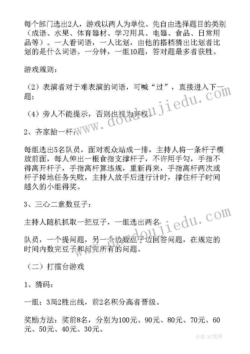 公司元旦活动策划方案(模板5篇)