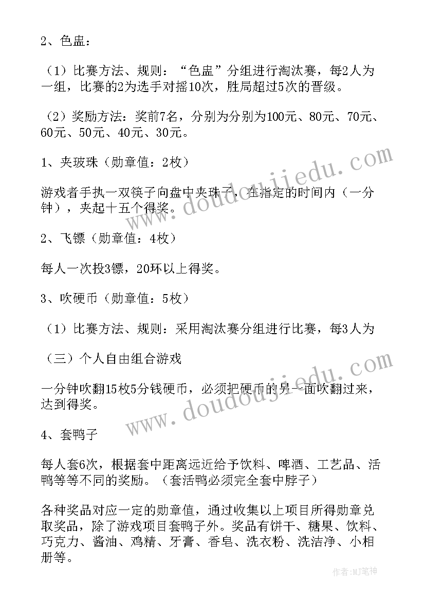 公司元旦活动策划方案(模板5篇)